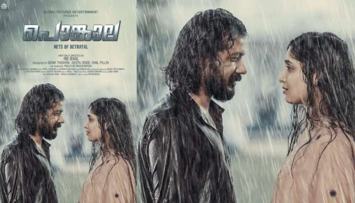 Pongala Movie: ശ്രീനാഥ് ഭാസി നായകനാകുന്ന 'പൊങ്കാല'; ചിത്രീകരണം അവസാന ഘട്ടത്തിൽ