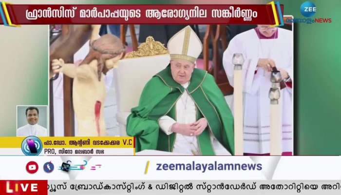 Pope health conditions is satisfactory