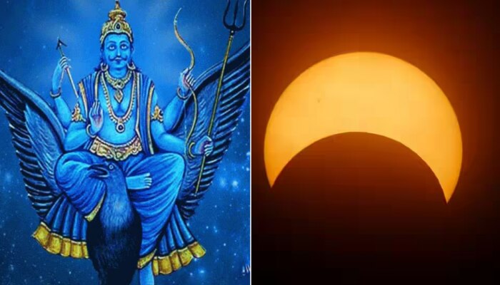 Shani Gochar and Solar Eclipse: വർഷത്തെ ആദ്യ സൂര്യ​ഗ്രഹണവും ശനിമാറ്റവും ഒന്നിച്ച്; ഭാ​ഗ്യത്തേരിലേറാൻ നിങ്ങൾ റെഡിയല്ലേ?