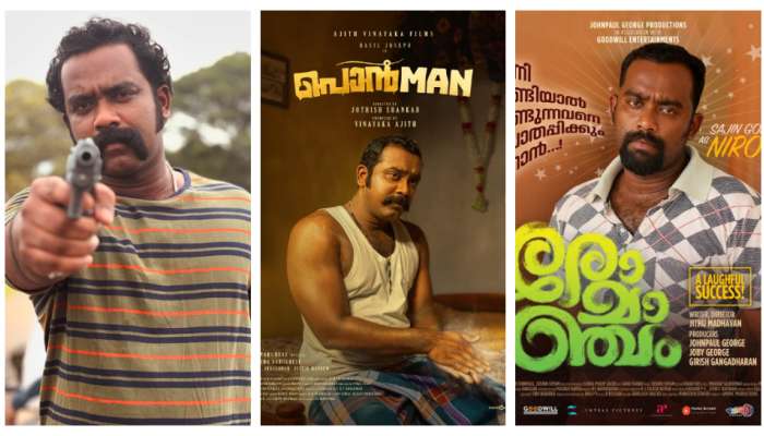 Actor Sajin Gopu: അമ്പാനും നിരൂപേട്ടനും അല്ല! മരിയാനോയെ വെല്ലാന്‍ ഇനി സജിന്‍ ഗോപുവിന് വേറെ വേഷം കിട്ടണം