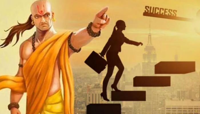 Chanakya Niti: ഈ ​ഗുണങ്ങൾ നിങ്ങൾക്കുണ്ടോ? എങ്കിൽ ജീവിത വിജയം ഉറപ്പ്!