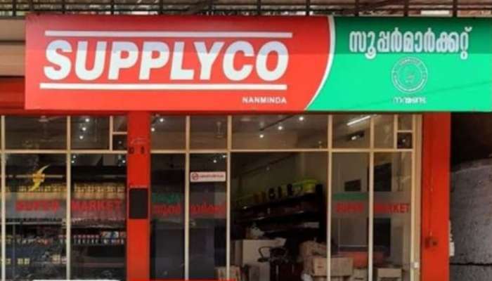 Supplyco Offers: റംസാൻ, ഈസ്റ്റർ, വിഷു ഫെയറുകളിൽ 40 ശതമാനം വരെ വിലക്കുറവ്; എല്ലാ ജില്ലകളിലും സപ്ലൈകോയുടെ പ്രത്യേക സ്റ്റോറുകൾ