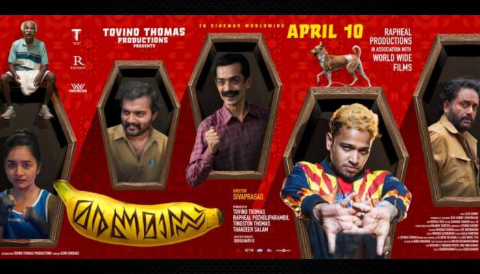 Marana Mass Movie Release: ഹിറ്റ് ട്രാക്ക് തുടരാൻ ബേസിൽ ജോസഫ്; &#039;മരണമാസ്സ്&#039; ഏപ്രിൽ 10ന് തീയേറ്ററുകളിൽ