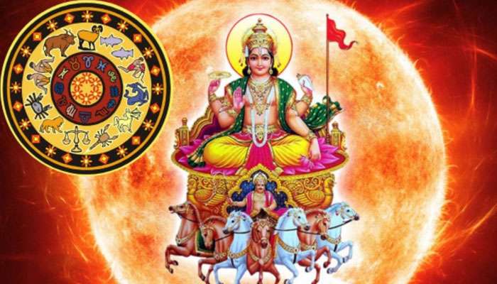 Surya Blessing Zodiacs: ഏപ്രിലിലെ ആദ്യ ഞായർ സൂര്യ കൃപയാൽ ഇവർക്ക് ലഭിക്കും നേട്ടങ്ങൾ, നിങ്ങളും ഉണ്ടോ?