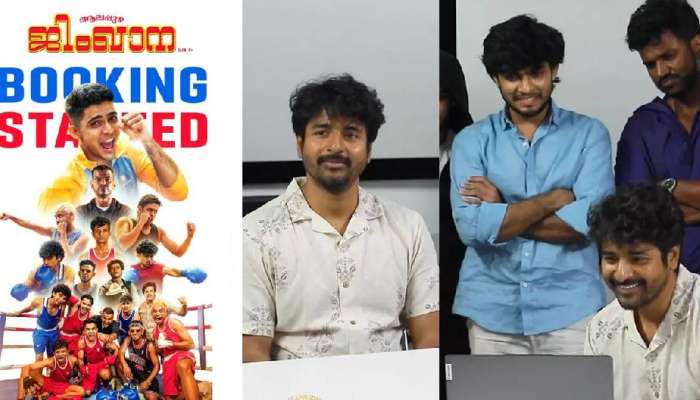 Alappuzha Gymkhana: 'ആലപ്പുഴ ജിംഖാന'; പ്രശംസയുമായി ശിവകാർത്തികേയൻ