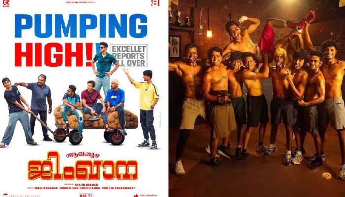 Alappuzha Gymkhana Review:'ആലപ്പുഴ ജിംഖാന' പവറായോ? എങ്ങും മികച്ച പ്രതികരണം