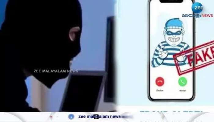 Online Fraud Alert