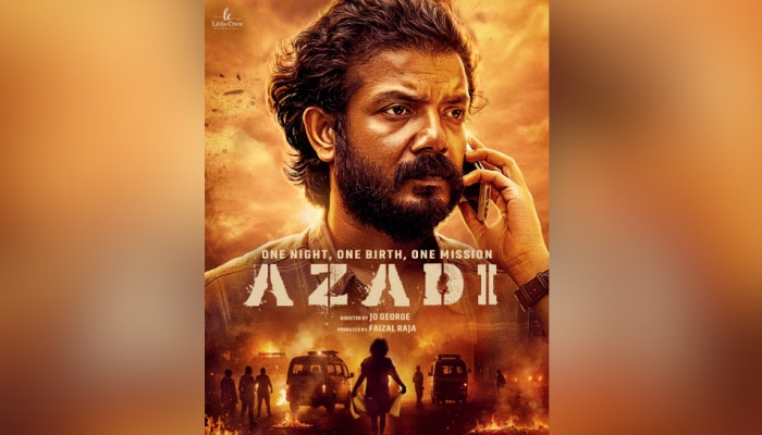 Azadi First Look: ശ്രീനാഥ് ഭാസിയുടെ 'ആസാദി', ഫസ്റ്റ് ലുക്കെത്തി; വാണി വിശ്വനാഥും പ്രധാന വേഷത്തിൽ