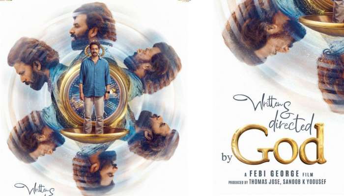 Written &amp; Directed by God: &#039;റിട്ടൺ ആൻഡ് ഡിറക്ടഡ് ബൈ ഗോഡ്&#039; റിലീസ് മെയ് 16ന്; ഫസ്റ്റ് ലുക്ക് പോസ്റ്റർ പുറത്ത്