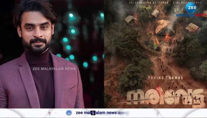 Tovino thomas anuraj manohar movie narivetta trailer
