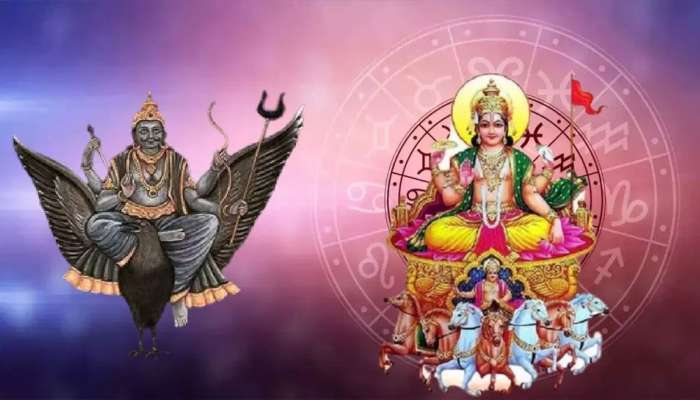 Ardha Kendra: സൂര്യനും ശനിയും ചേർന്ന് സൃഷ്ടിക്കും അർദ്ധകേന്ദ്ര യോഗം; 4 ദിവസത്തിന് ശേഷം ഇവർക്ക് ലഭിക്കും വൻ നേട്ടങ്ങൾ!
