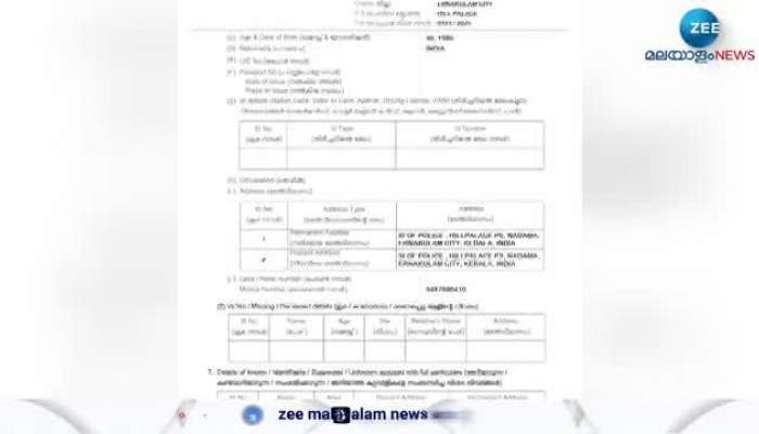 Rapper Vedan Arrest Police FIR Details