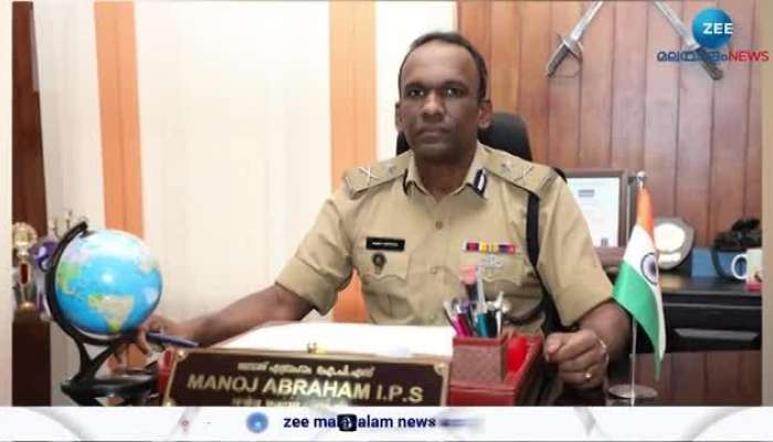 Kerala State Police