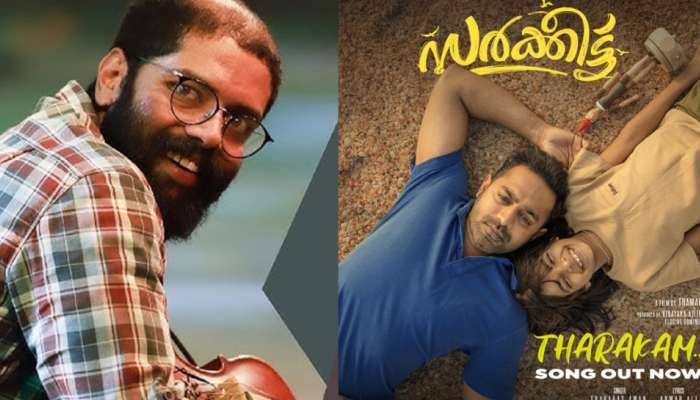 Sarkeet Movie: മെലഡിയുമായി ഗോവിന്ദ് വസന്ത - ഷഹബാസ് അമൻ ടീം; സർക്കീട്ടിലെ പുതിയ ഗാനം എത്തി