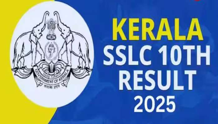 Kerala SSLC Results 2025: എസ്എസ്എൽസി പരീക്ഷാഫലം നാളെ, അറിയേണ്ടതെല്ലാം
