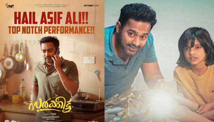 Sarkeet Movie: ഫീൽ ഗുഡ്, ഇമോഷണൽ "സർക്കീട്ട്"; ആസിഫ് അലിയ്ക്ക് ഹാട്രിക്ക്