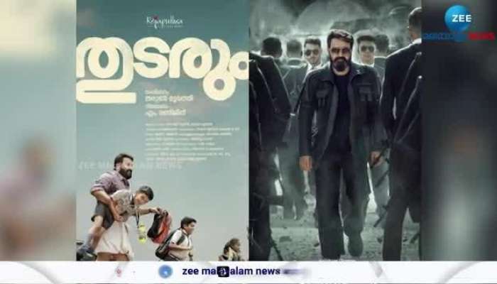 Thudarum Box Office Collection enters 200 crore club