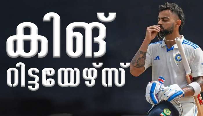 Virat Kohli Emotional Instagram Post: &#039;എനിക്കുള്ളതെല്ലാം നല്‍കി, അതില്‍ കൂടുതല്‍ എനിക്ക് തിരികെ നല്‍കി...&#039; വിരാട് കോലിയുടെ വിരമിക്കല്‍ പോസ്റ്റിന്റെ പൂർണരൂപം