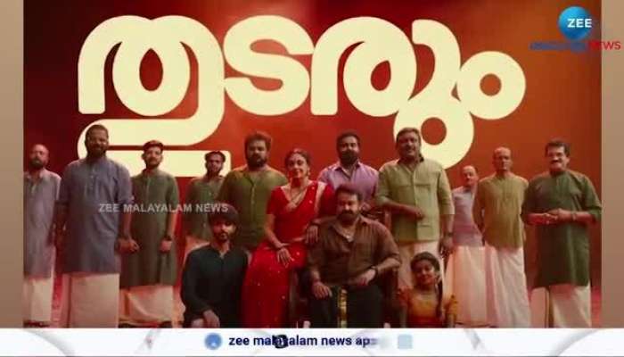 Thudarum Box Office Collection 