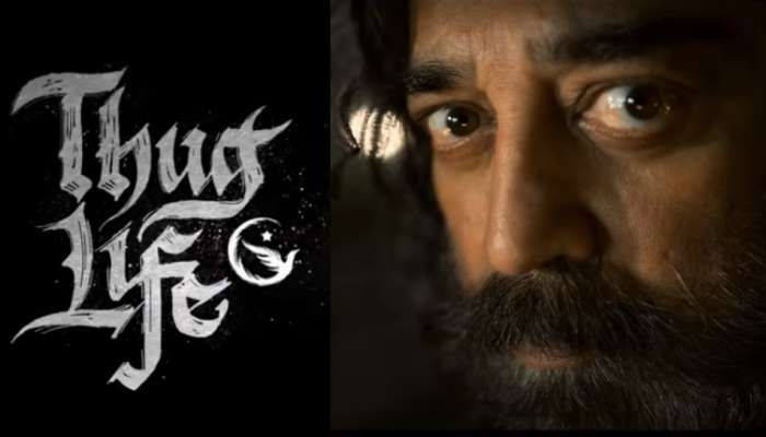 Thug Life Movie Trailer: മണിരത്‌നം-കമൽ ഹാസൻ ചിത്രം തഗ് ലൈഫിന്റെ ട്രെയിലർ റിലീസ് ചെയ്തു; ചിത്രം ഉടൻ തിയേറ്ററുകളിലേക്ക്