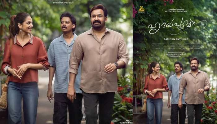 Hridayapoorvam Movie: സത്യന്‍ അന്തിക്കാട് ചിത്രം &#039;ഹൃദയപൂര്‍വ്വം&#039;; നായകന്റെ പിറന്നാള്‍ ദിനത്തില്‍ ആദ്യ പോസ്റ്റര്‍ പുറത്ത്