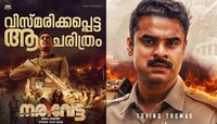 നരിവേട്ട ഓർമിപ്പിക്കുന്നത് മുത്തങ്ങയുടെ ഭൂത-വർത്തമാന കാലം