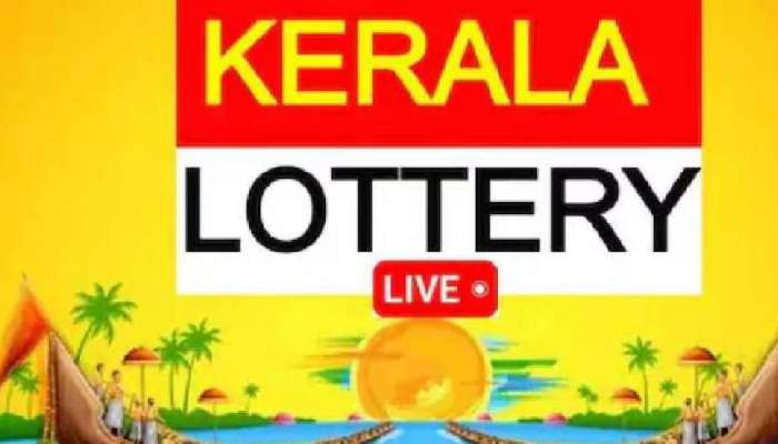 Kerala Lottery Result Today 26 May 2025: ഭാഗ്യതാര ഭാഗ്യക്കുറിയുടെ നാലാമത്തെ ഭാ​ഗ്യവാനാര്? ഇന്നത്തെ ലോട്ടറി ഫലം