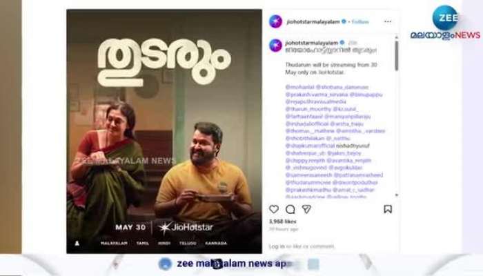 Thudarum Movie to be released in ott on may 30