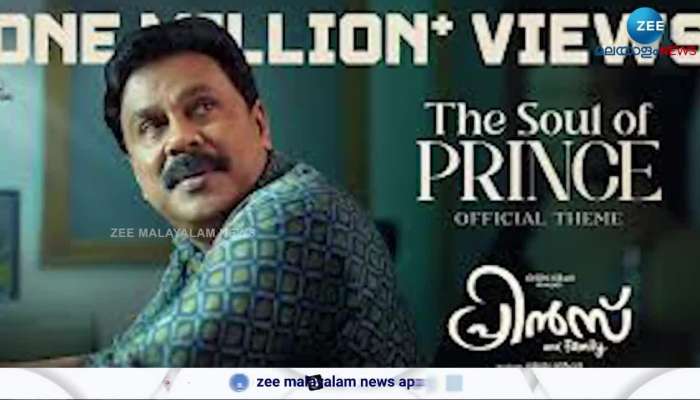 MA Baby On Prince and family movie 