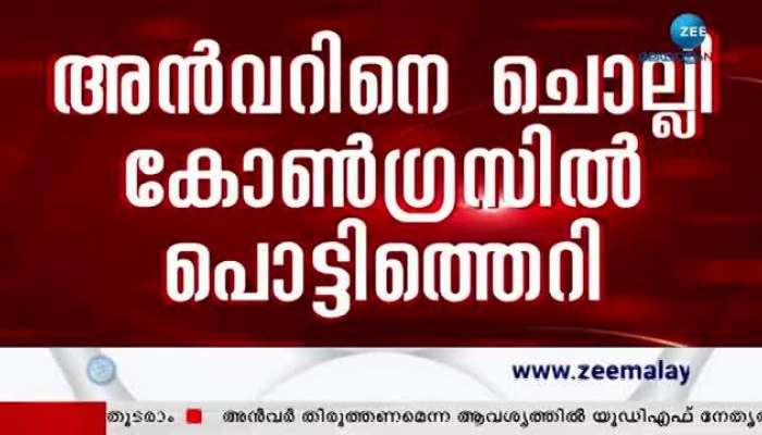 Nilambur By Election Updates