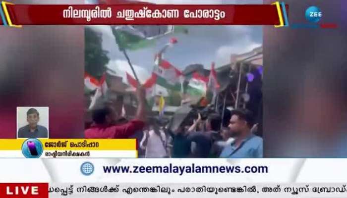 PV Anvar New Political Front