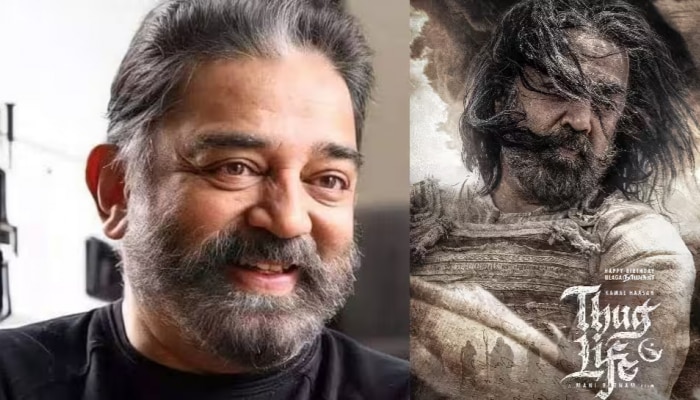 Kamal Haasan Controversy: കർണാടകയിൽ &#039;തഗ് ലൈഫ്&#039; ജൂൺ 5ന് എത്തില്ല; &#039;കമൽഹാസന് ഈ​ഗോ&#039; എന്ന് ഹൈക്കോടതി