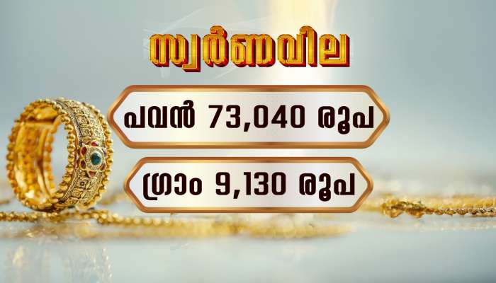 Gold Rate Today June 5: ഇന്നും കൂടി സ്വ‍ർണവില; തുടർച്ചയായി വർധിക്കുന്നത് നാലാം ദിവസം