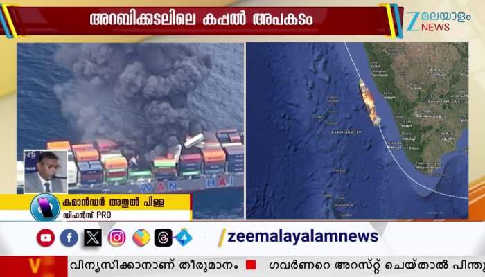 MV Wanhai 503 ship is not under control companys salvage teams have arrived