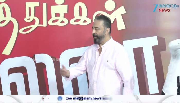 Kamal Haasan refuses sword on stage viral video