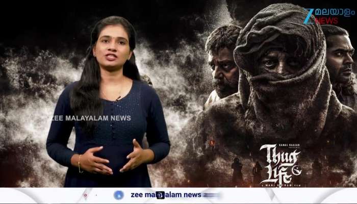 How Thug Life Movie Failed