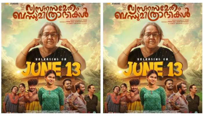 Cinema Negative Review: പണം നൽകിയില്ലെങ്കിൽ നെഗറ്റീവ് റിവ്യൂ! പരാതിയുമായി &#039;വ്യസനമസമേതം ബന്ധുമിത്രാദികൾ&#039; നിർമാതാവ്