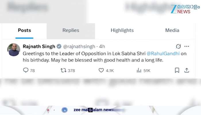 Rahul Gandhi Birthday Today 
