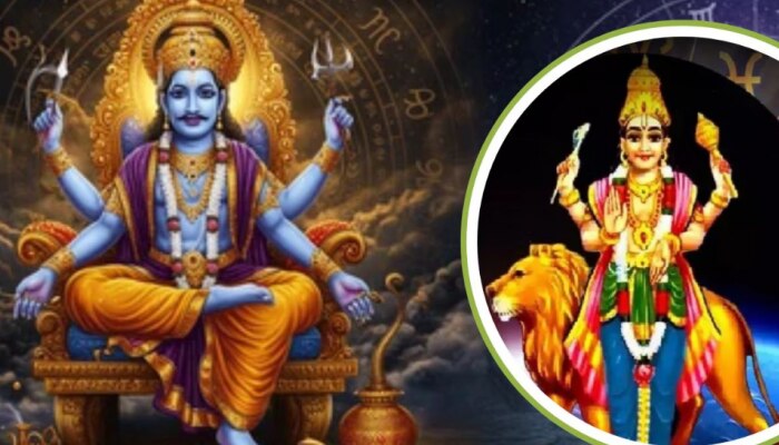 Samasaptaka Yoga: ഭാ​ഗ്യത്തേരേറാൻ തയാറായിക്കോ! അപൂര്‍വ്വ സൗഭാഗ്യങ്ങള്‍ നൽകും സമസപ്തക യോഗം; 30 വര്‍ഷത്തിന് ശേഷമുള്ള മഹായോഗം