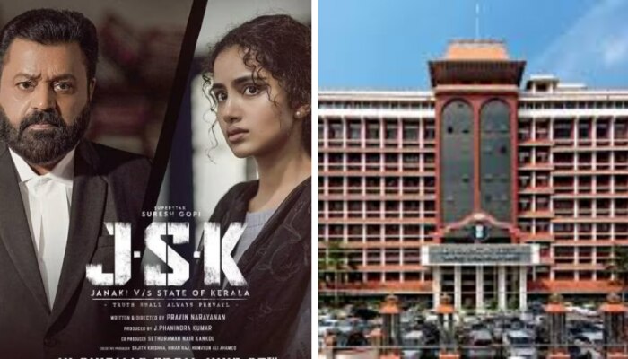 JSK Movie Controversy: ജെഎസ്കെ സിനിമ വിവാദം: സെൻസർ ബോർഡിനോട് വിശദീകരണം തേടി ഹൈക്കോടതി