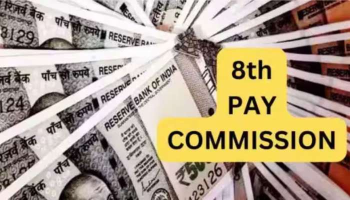 8th Pay Commission: എട്ടാം ശമ്പള കമ്മീഷൻ: ലെവൽ 6 ജീവനക്കാരുടെ പ്രതിമാസ ശമ്പളം എത്രയാകും? അറിയാം
