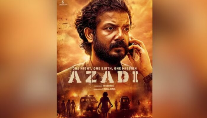 Azadi Ott Release: ശ്രീനാഥ് ഭാസി ചിത്രം 'ആസാദി' ഒടിടിയിലെത്തി; സ്ട്രീമിങ് എവിടെ?