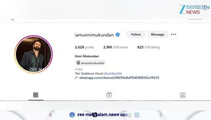 Unni Mukundan Instagram Hacked