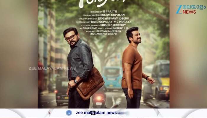 Kalidas and Jayaram will come together on the silver screen