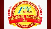 സീ കന്നഡ ന്യൂസ് 
