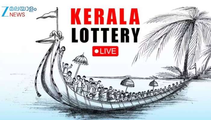 Karunya Lottery Result Today 12 July 2025: ഒരു കോടി നേടിയ ഭാ​ഗ്യവാനാര്? കാരുണ്യ ലോട്ടറി ഫലം അറിയാം