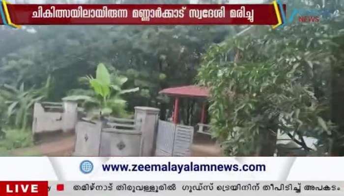 Nipah Virus: Alert in Mannarkkad after one died of nipah