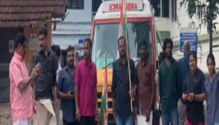 Patient Died On Congress Protest: ആംബുലൻസ് തടഞ്ഞ് കോൺഗ്രസിന്റെ സമരം; രോഗി മരിച്ചു