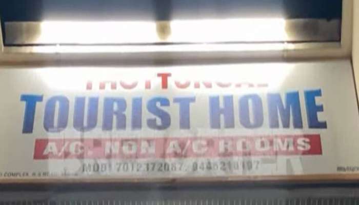 Kollam Women Murder: ആലുവയിലെ ലോഡ്ജിൽ യുവതി കൊല്ലപ്പെട്ടു; സുഹൃത്ത് കസ്റ്റഡിയിൽ