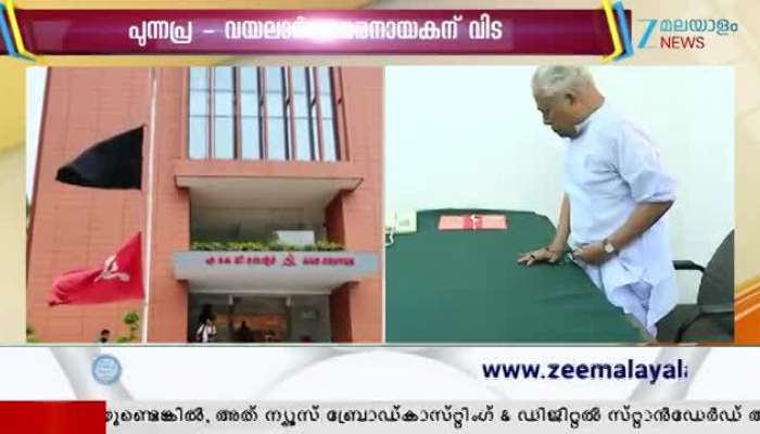 KK Rema on VS Achuthanandan